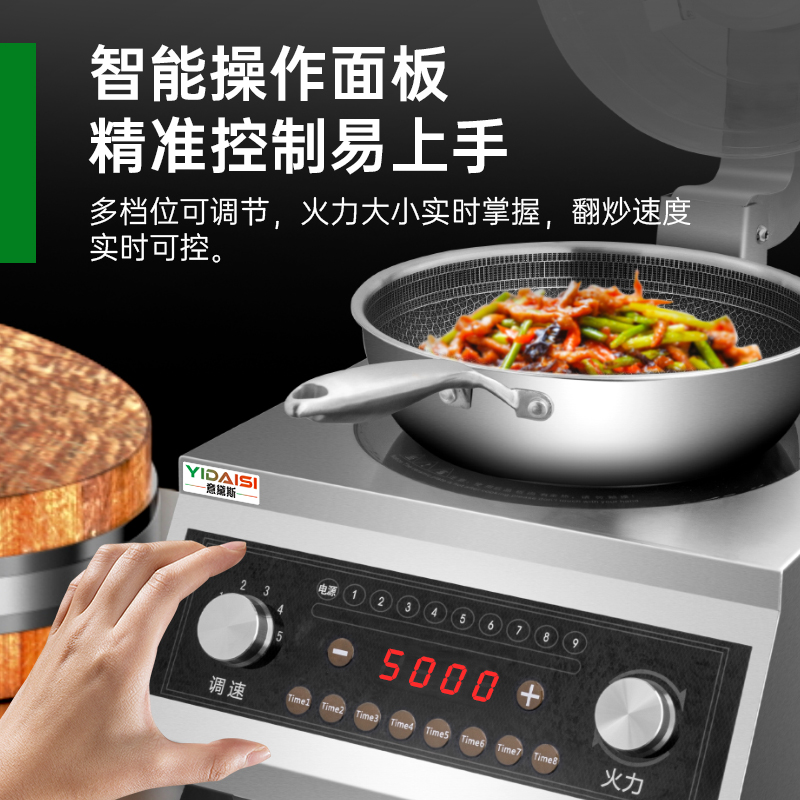 意黛斯(YIDAISI)全自动炒菜机商用 智能自动炒饭机炒菜机器人大型滚筒翻炒菜机YDS-TBS30高清大图