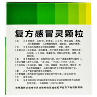 宝瑞坦 复方感冒灵颗粒9袋感冒发热风寒头痛口干口渴鼻塞流涕咳嗽