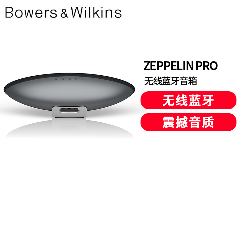 宝华韦健Zeppelin Pro齐柏林飞艇第6代 B&W无线HIFI蓝牙音箱家用桌面音响5代升级 太空灰高清大图