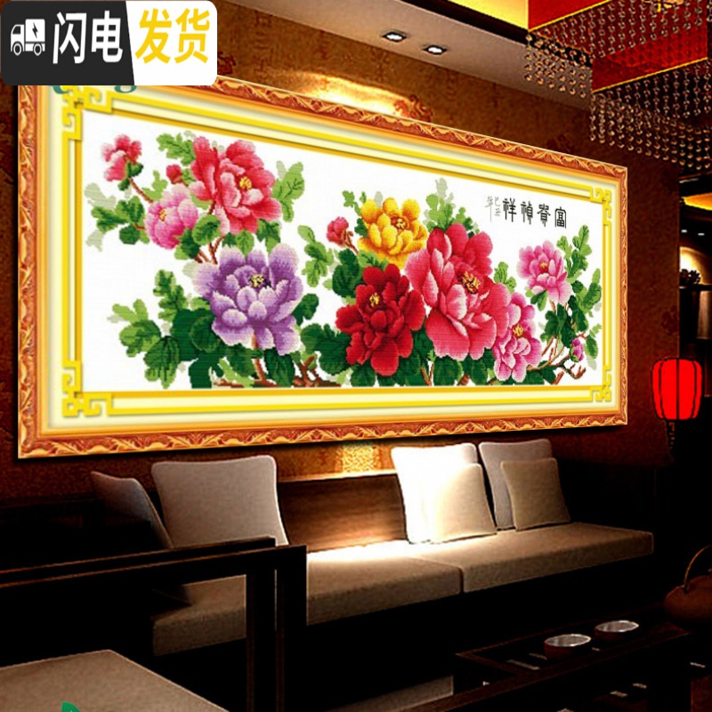 三维工匠精准印布一品天香十字绣富贵祯祥花开富贵全图牡丹花大版 上图一品天香小版112X42生态棉线精准印布(中格3股绣)高清大图