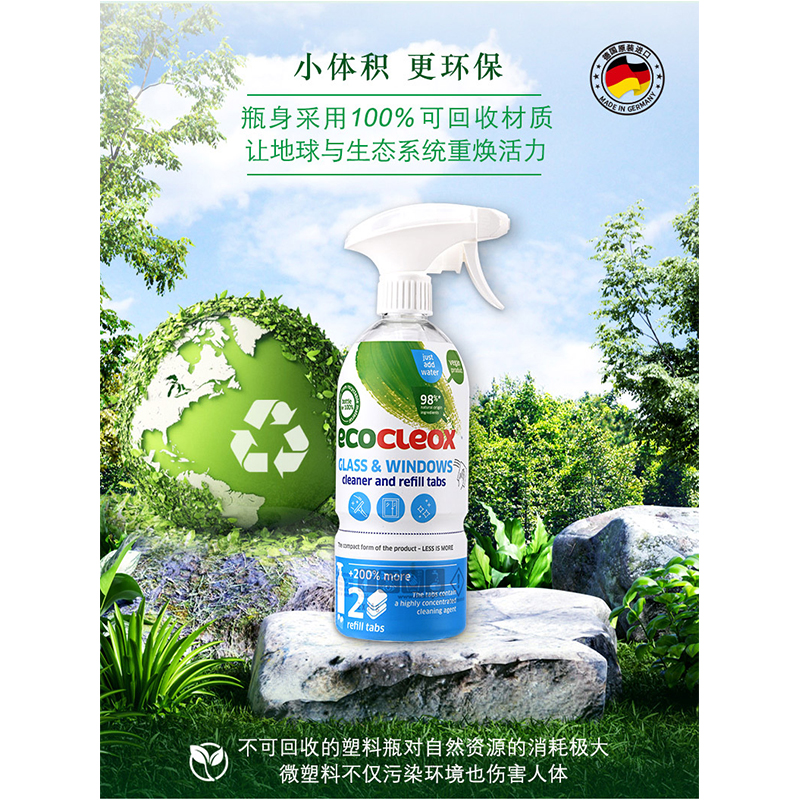 卫丫 3in1玻璃表面清洁喷剂500ml+2片溶解剂高清大图