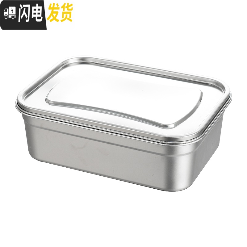 三维工匠304不锈钢保鲜盒大号长方形盛菜饭盒带盖冻品盒子冷藏密封储物盒高清大图