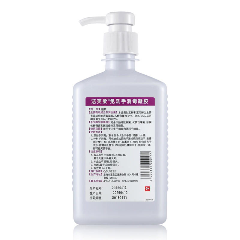 洁芙柔 免洗手消毒凝胶 免洗洗手液 500ml/瓶