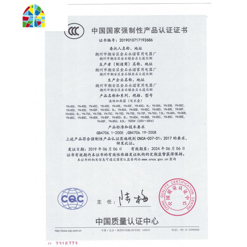 永的大容量家用保温电热烧水壶不锈钢鸣音自动断电5L6L7L8L FENGHOU 加厚5L升级版(送1.5m电线)高清大图