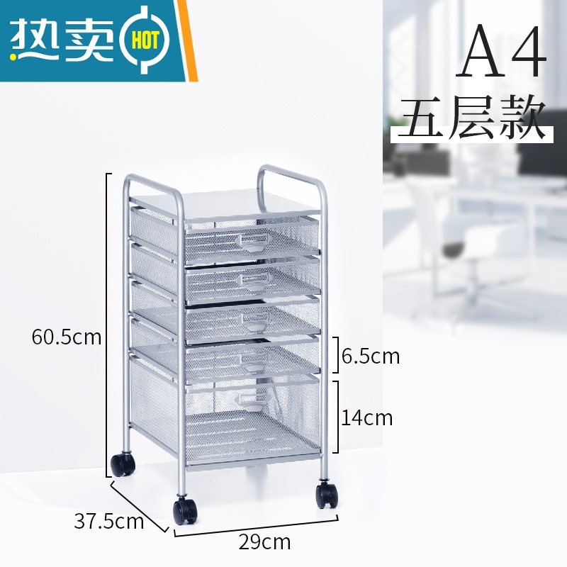 敬平A3桌下全金属抽屉式文件柜资料办公首饰收纳盒整理盒档案A4桌下文件柜文具分类文件架多层收纳架铁艺推车收纳柜 五抽屉A4规格珠宝银