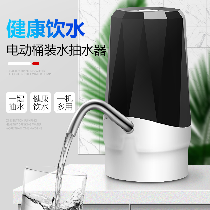 拜杰(Baijie)家用自动上水器 桶装水抽水器 饮水桶取水器饮水机 纯净水桶吸水器矿泉水桶电动压水器 A6黑色