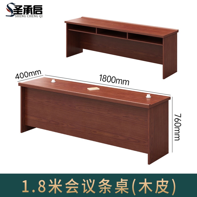 圣承启 长条桌 1.8米张高清大图