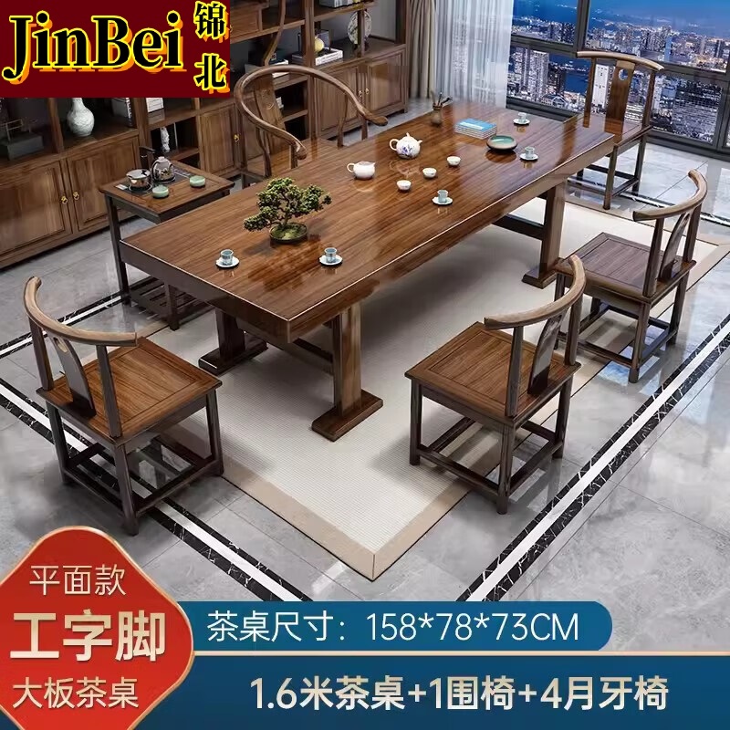 锦北 原木大板茶桌椅组合茶海茶桌办公室茶几茶道喝茶桌套装一体1.6米空心大板+1围椅+4月牙椅+茶桌柜高清大图