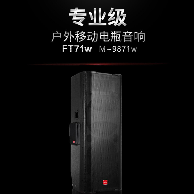 万利达(malata)M+9871飞天 专业级广场舞音响 会议音响 蓝牙大功率音箱 户外音响 标配无线麦克风扩音器