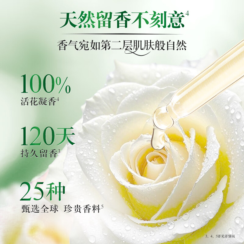 金纺洗衣留香珠组套白桃+草木+薰衣草+紫莓 200g*4 香氛精油 持久留香高清大图