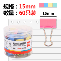 得力(deli)15mm彩色长尾票夹 小号8556 (60只)