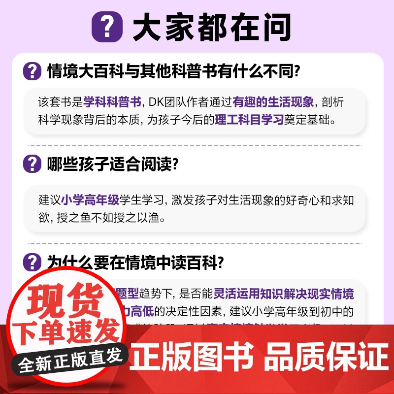 物理生物科学实验情境大百科探寻实验现象和原理秘密 学科科普中小学生科学探索之书科普教育启蒙 大角星化学元素大百科高清大图