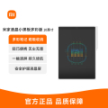 米家液晶小黑板 多彩版