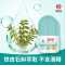 消字号认证 宝元堂 当当车石斛皮肤抑菌液10ml 祛痱止痒 湿疹去根 蚊虫叮咬 抑菌护理 天然草本不含酒精