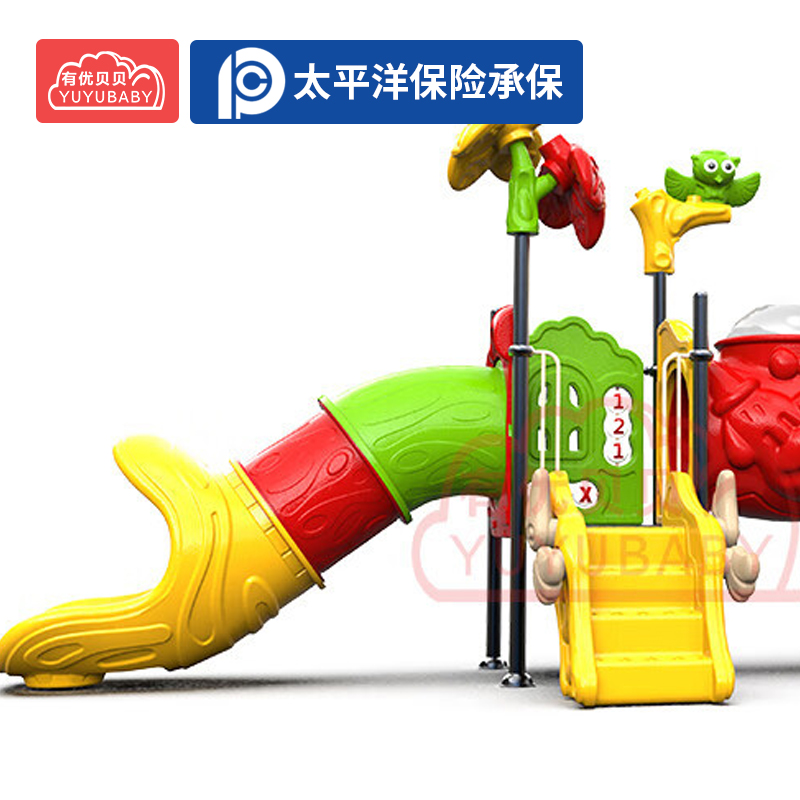 有优贝贝儿童户外大型游乐场滑梯设备玩具组合幼儿园滑滑梯感统训练设施高清大图