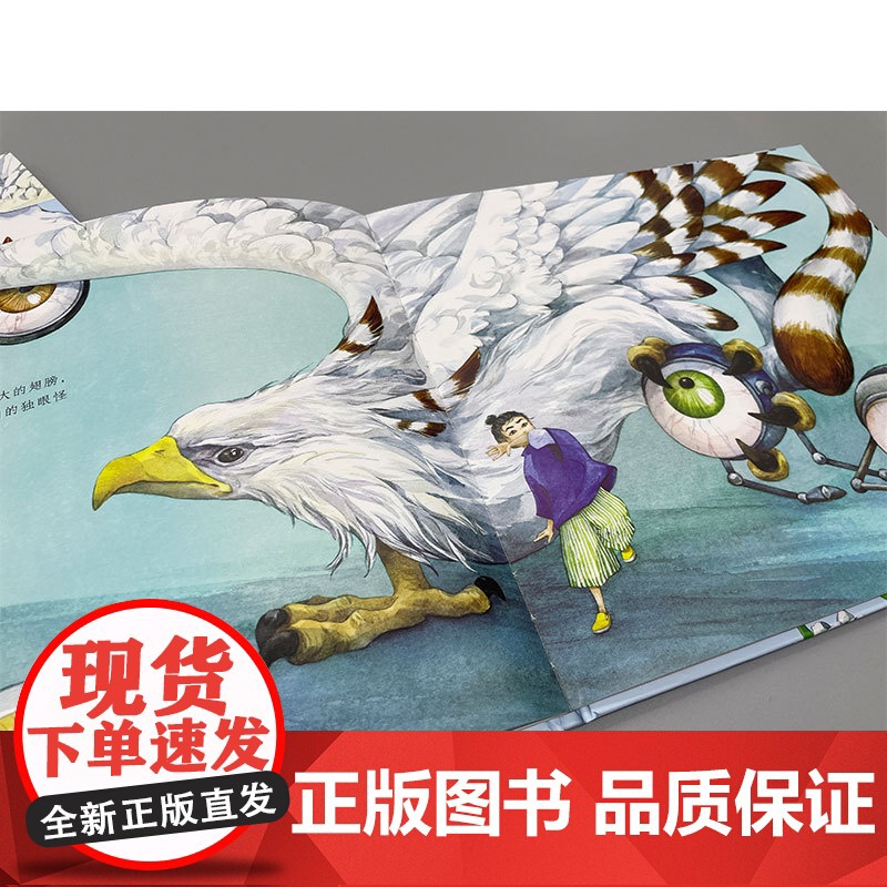 中国原创绘本精品系列:神奇的草药 鹏鹏的秘密高清大图