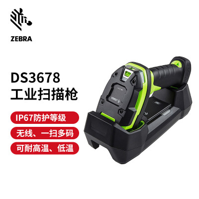 斑马(ZEBRA)DS3678SR手持无线 一维工业条码扫描枪