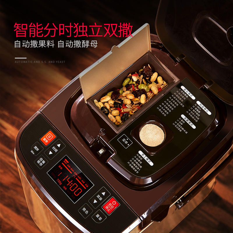 Petrus/柏翠 PE9800面包机家用全自动智能撒果料多功能和面蛋糕