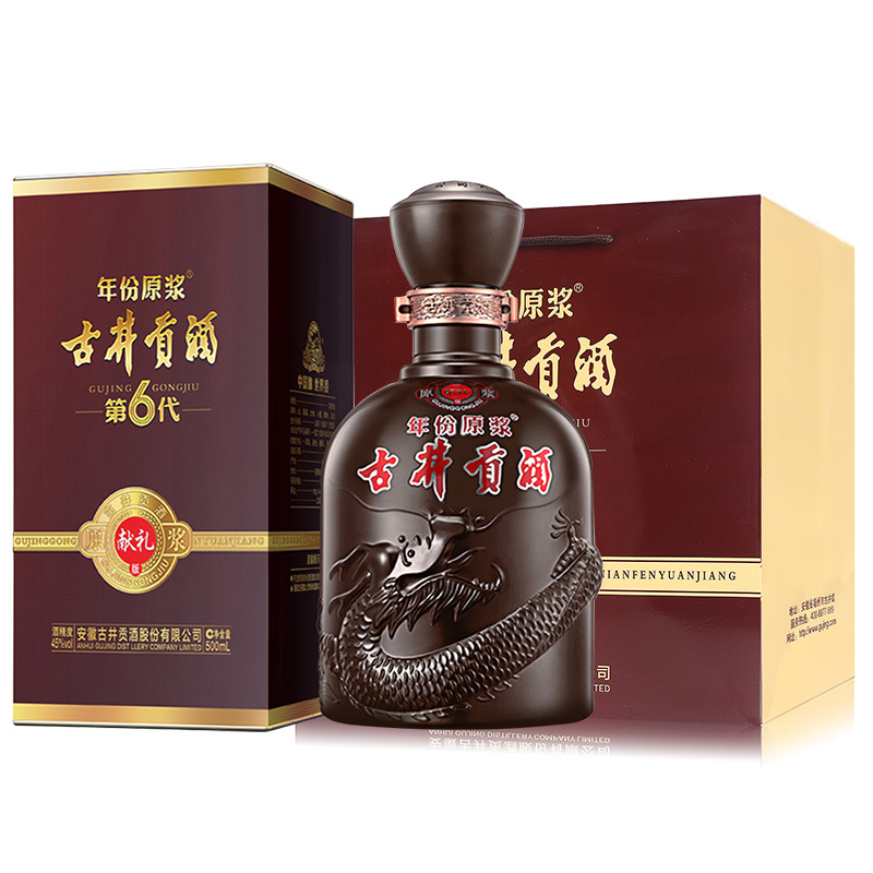 古井贡牌 古井贡酒 年份原浆 献礼版 45度 500ml*6 整箱装 浓香型白酒(新老包装随机发货)