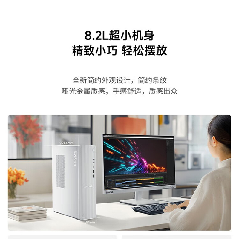 联想(Lenovo)小新台式电脑主机 (R7-255 32G内存 1TB SSD Win11 正版office)个人商务办公学习娱乐高清大图