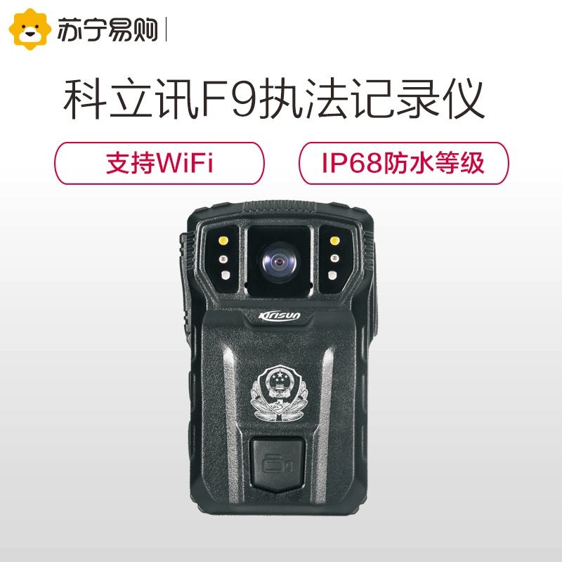 科立讯(KIRISUN) DSJ-F9(32G)对讲机记录仪 音频记录仪高清大图