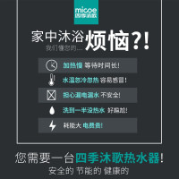 四季沐歌·电热水器60升3/4人储水遥控预约.扁桶超薄机身双内胆速热增容洗澡淋浴.变频速热持久保温 健康抑菌洗