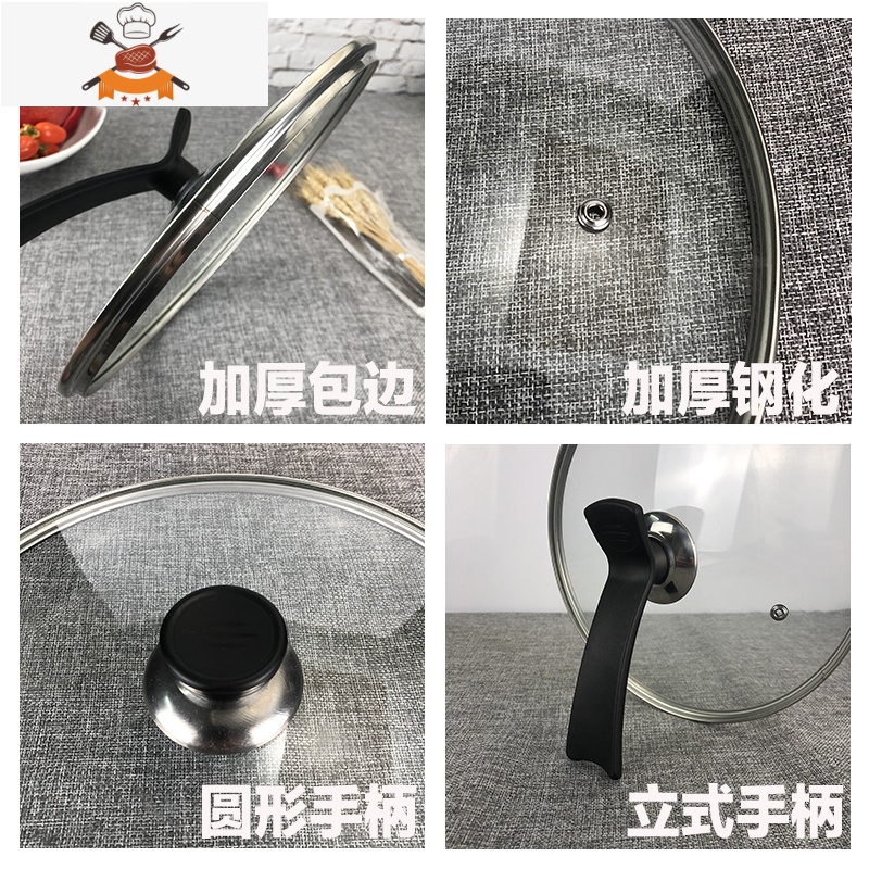 钢化玻璃可高温锅盖家用大小炒锅炒菜蒸锅32cm通用把手30cm透明盖 敬平 圆盖顶2个锅具配件高清大图