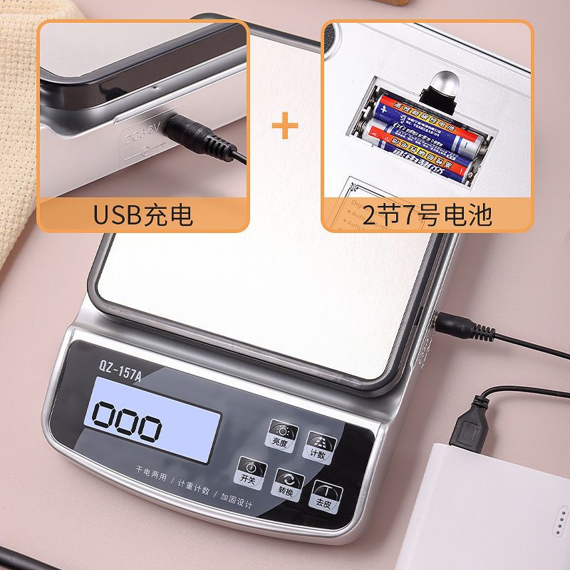 防水电子秤[三用] 小型电子秤厨房烘焙秤家用食物克称商用0.1g高精准克秤防水珠宝秤