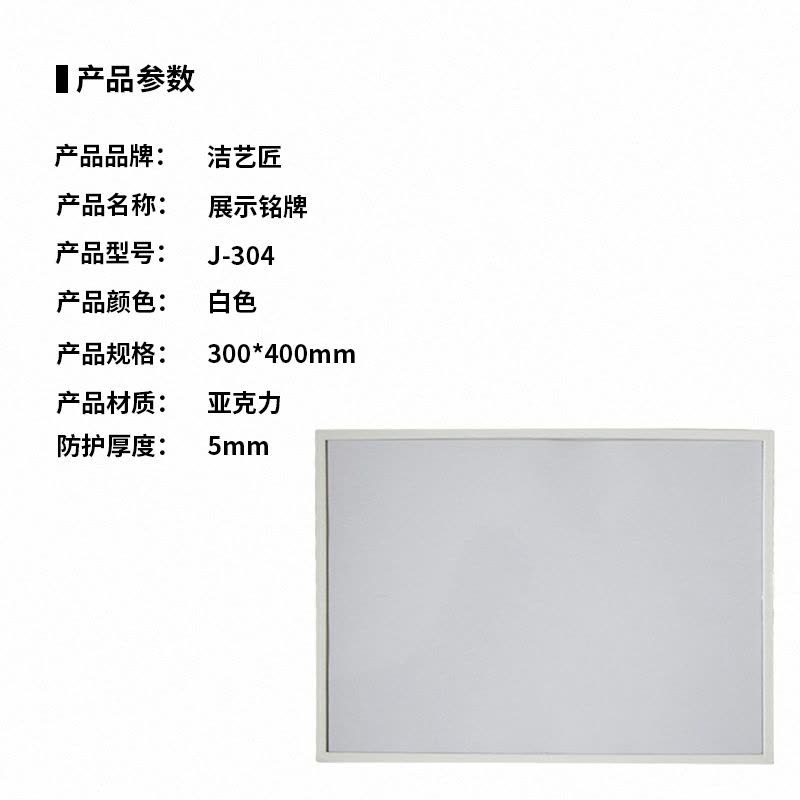 洁艺匠 JYJ7176 展示铭牌 塑料 尺寸770*570mm 厚度2.5cm (计价单位:个)黑色图片