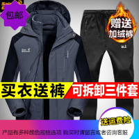 绅爵狼冬季户外冲锋衣男女三合一两件套防水加绒加厚衣裤套装潮牌
