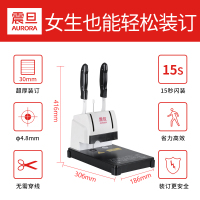 震旦AB-309 会计财务凭证装订机 省时省力 手动文件标书装订机
