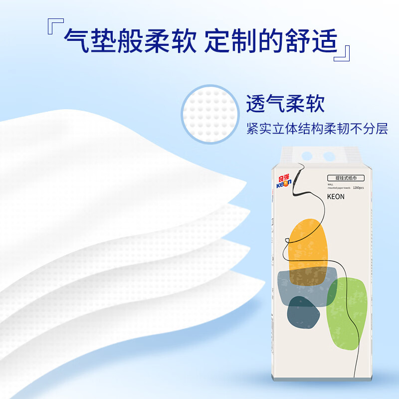 奇强 QQZJD187悬挂式面巾纸1280张/3提/组