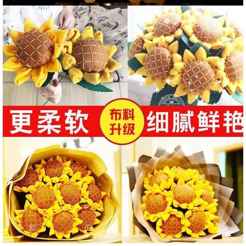 自制布艺太阳花向日葵花束手工制作成人不织布DIY材料包礼品 12779朵太阳花无包装短花枝高清大图