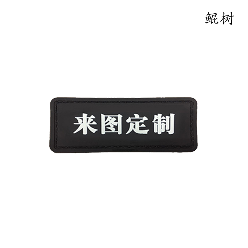 胸章(75*30)O-001高清大图