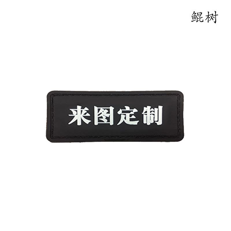 胸章(75*30)O-001图片