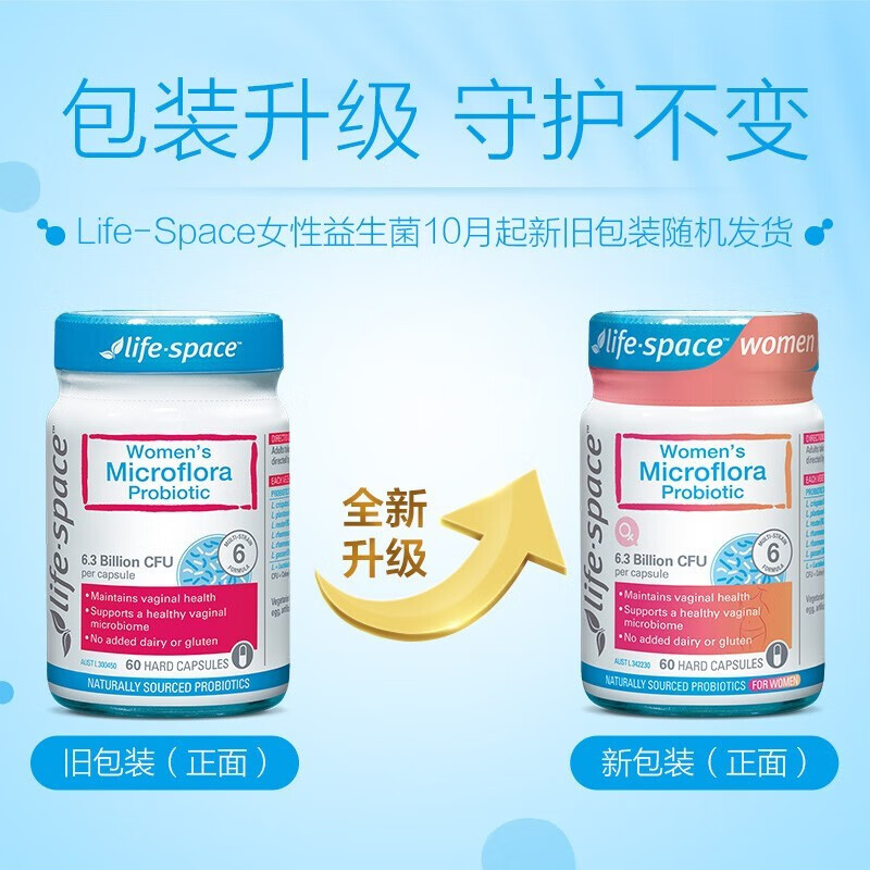 益倍适Life Space女性益生菌60粒 澳洲原装进口 孕期哺乳期可用 膳食营养补充剂高清大图