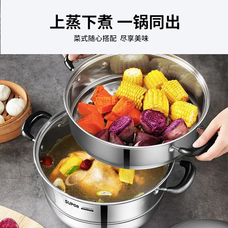 苏泊尔(SUPOR)28cm蒸锅易存储双层复底304不锈钢汤锅蒸笼SZ28C1