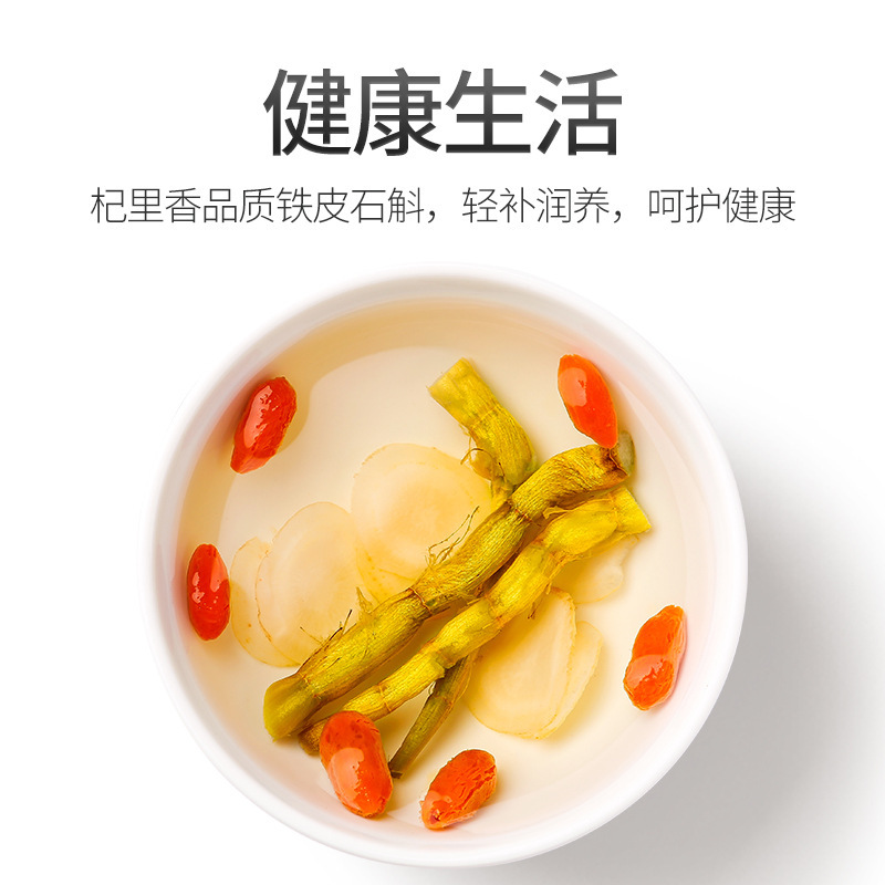 铁皮石斛30g送礼铁皮石斛五年生铁皮石斛过节礼品 枫斗官方旗舰店高清大图