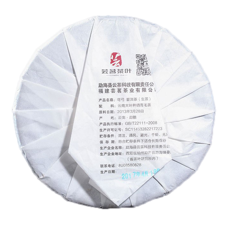 芸茗新品 普洱茶 生普洱茶 弯弓 圆饼 茶饼 357g
