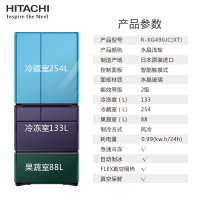 日立(HITACHI) 475升多门风冷变频冰箱 铂金触媒 真空休眠保鲜 R-XG490JC(水晶浅棕) 日本原装进口