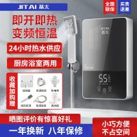 基太(JITAI)恒温即热式电热水器电家用小型淋浴洗澡快速直热卫生间免储水[线盒]