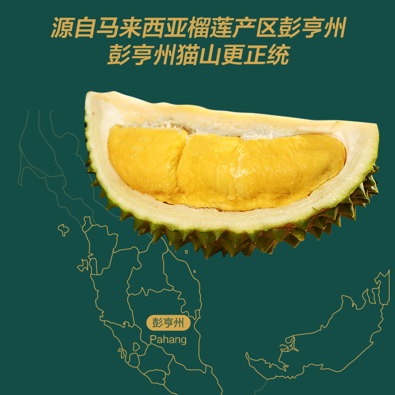 苏鲜生D197猫山王-冷冻榴莲整果1.5-1.8kg