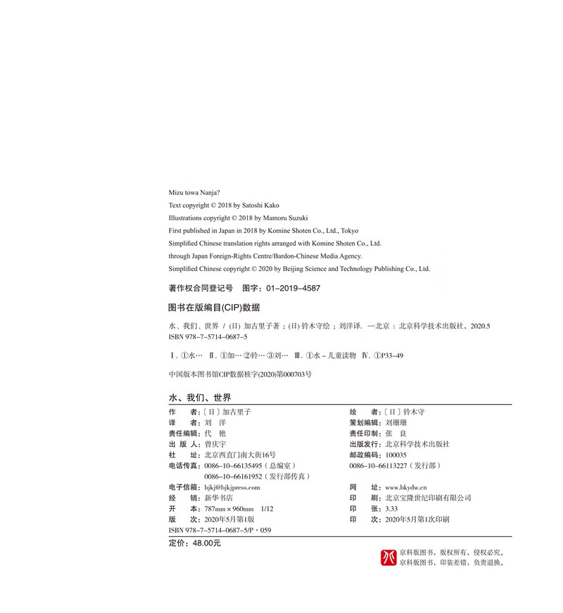 水、我们、世界高清大图