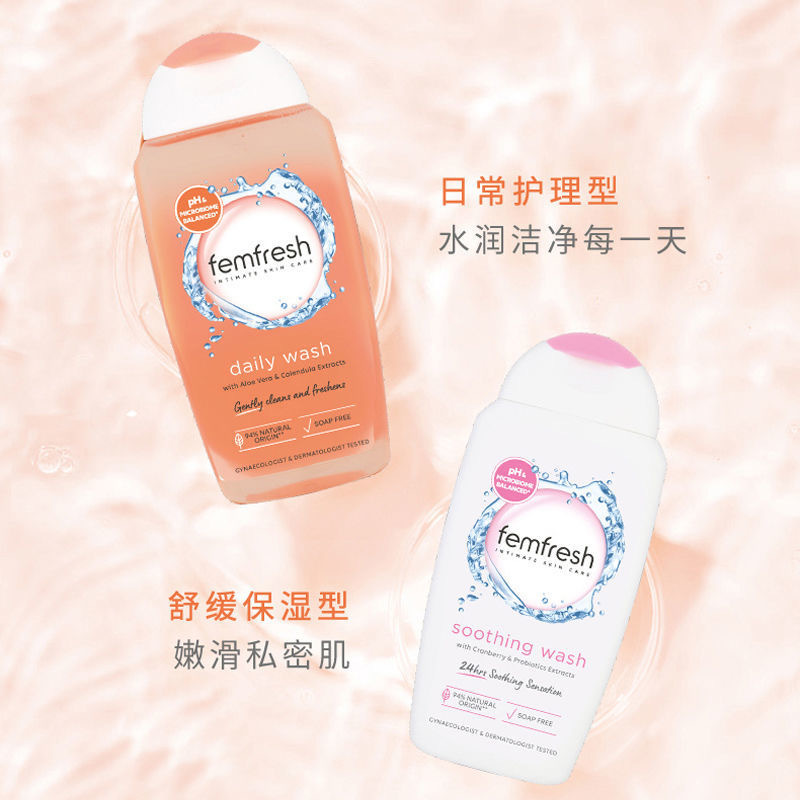 保税发 英国芳芯(femfresh)女性私处洗液250ml/瓶装 蔓越莓香型女性私处护理液 温和清洁滋润保湿