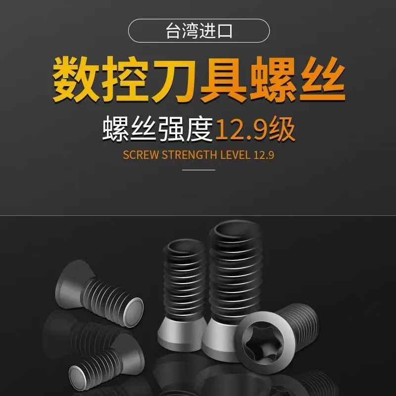 山特(SANTAK) 螺钉5513 020-57高清大图