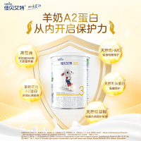 [新国标]佳贝艾特(kabrita)悦白婴幼儿配方羊奶粉3段(12-36个月)400g(荷兰原装原罐进口