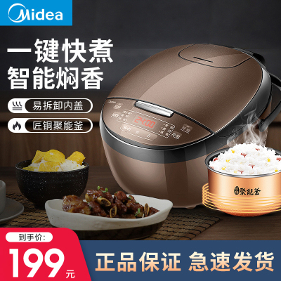 美的(Midea) 电饭煲 4升/4L 家用匠铜聚能釜 智能预约功能 不粘涂层内胆电饭锅MB-FB40Simple111