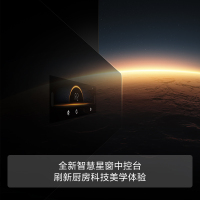 方太CXW-258-F1S新月抽吸油烟机F1S系列 家用侧吸变频25巡航风量烟灶联动单烟机