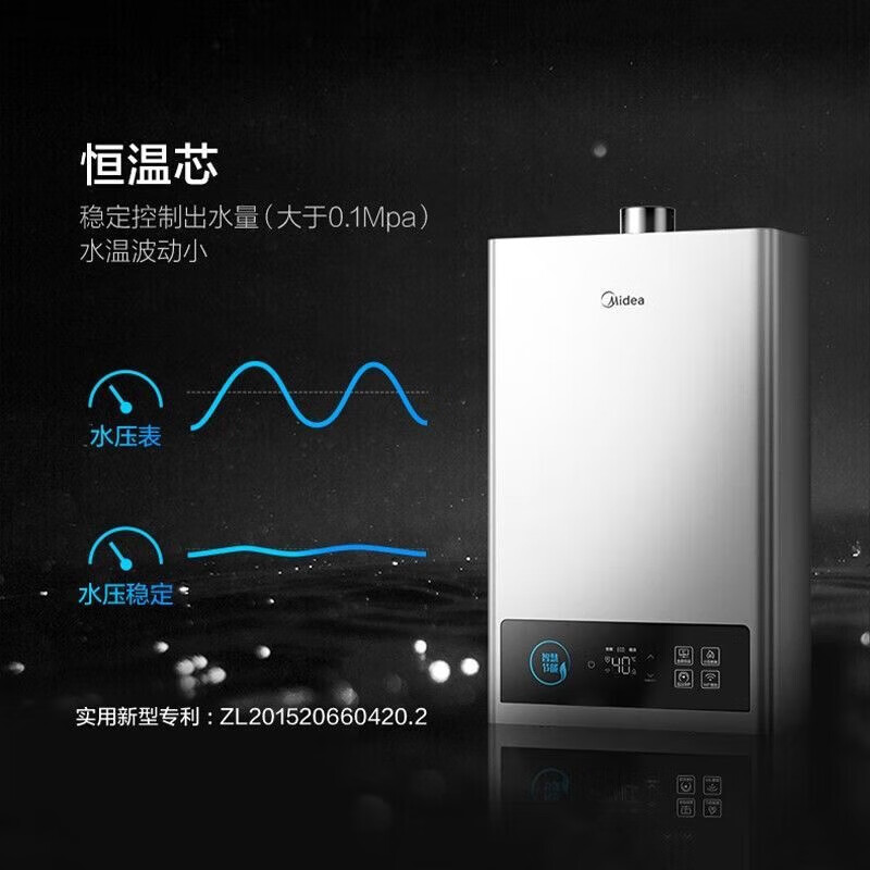 美的(Midea)燃气热水器13升变频恒温节能省气 双重防冻 水气双调 JSQ25-13HCM 天然气高清大图