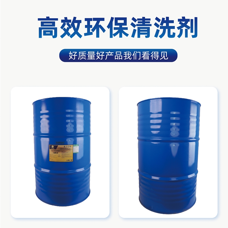 特澳银帝 高效环保清洗剂TAOYD-25 200L/桶高清大图